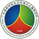 廣東省科學院生態(tài)環(huán)境與土壤研究所