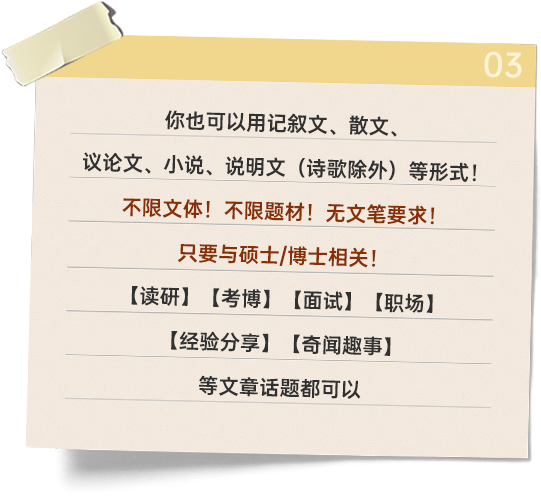 高校人才網第七屆征文大賽
