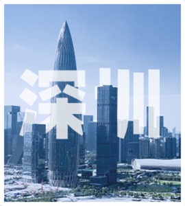 深圳地區(qū)